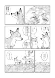 【漫画】ヒグマに支配された山と自由な山の画像