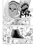 【漫画】ヒグマに支配された山と自由な山の画像