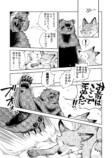 【漫画】ヒグマに支配された山と自由な山の画像