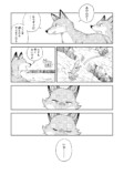 【漫画】ヒグマに支配された山と自由な山の画像