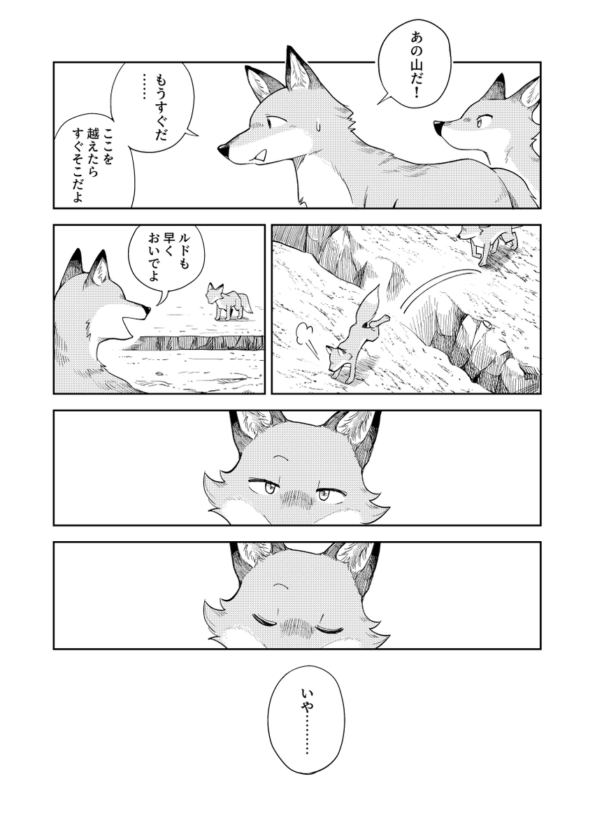 【漫画】ヒグマに支配された山と自由な山の画像