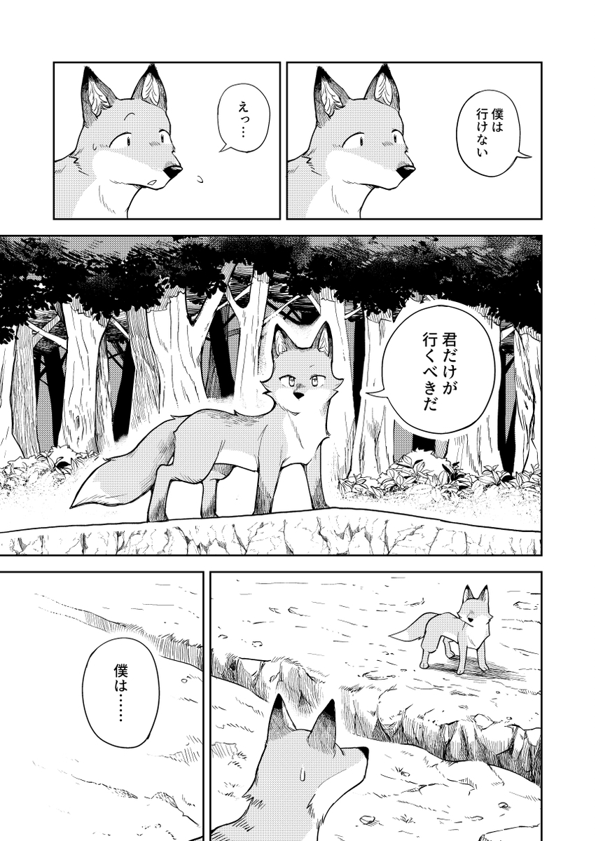 【漫画】ヒグマに支配された山と自由な山の画像