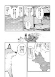 【漫画】ヒグマに支配された山と自由な山の画像