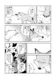 【漫画】ヒグマに支配された山と自由な山の画像