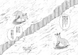 【漫画】ヒグマに支配された山と自由な山の画像