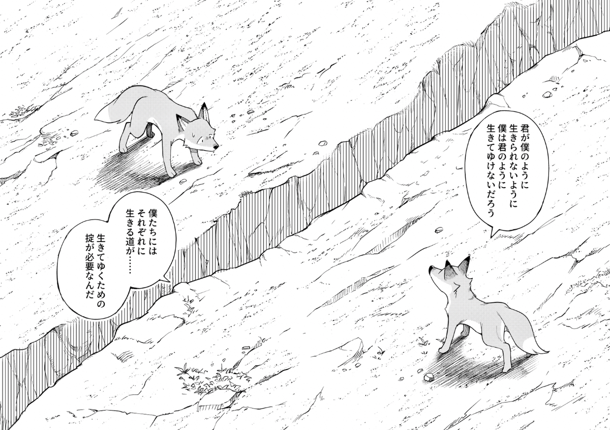 【漫画】ヒグマに支配された山と自由な山の画像