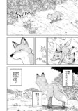 【漫画】ヒグマに支配された山と自由な山の画像
