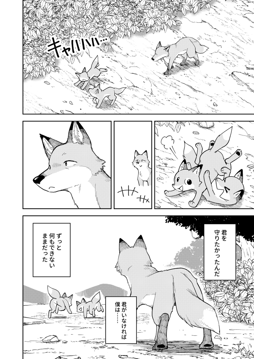 【漫画】ヒグマに支配された山と自由な山の画像