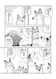 【漫画】ヒグマに支配された山と自由な山の画像