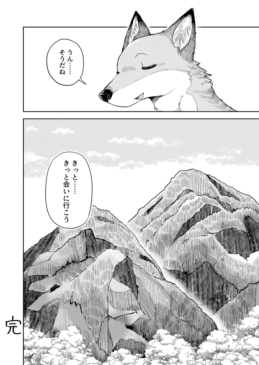 【漫画】ヒグマに支配された山と自由な山の画像