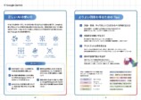 Google「大学生のためのAI活用アイデア集」