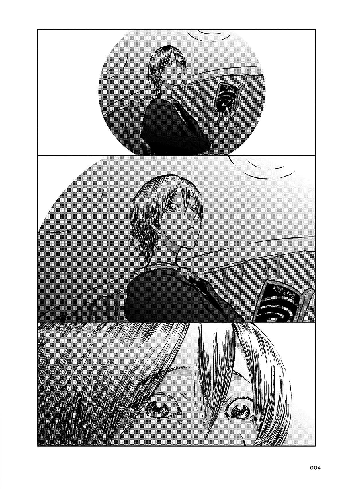 【漫画】筒井康隆『残像に口紅を』漫画化の画像