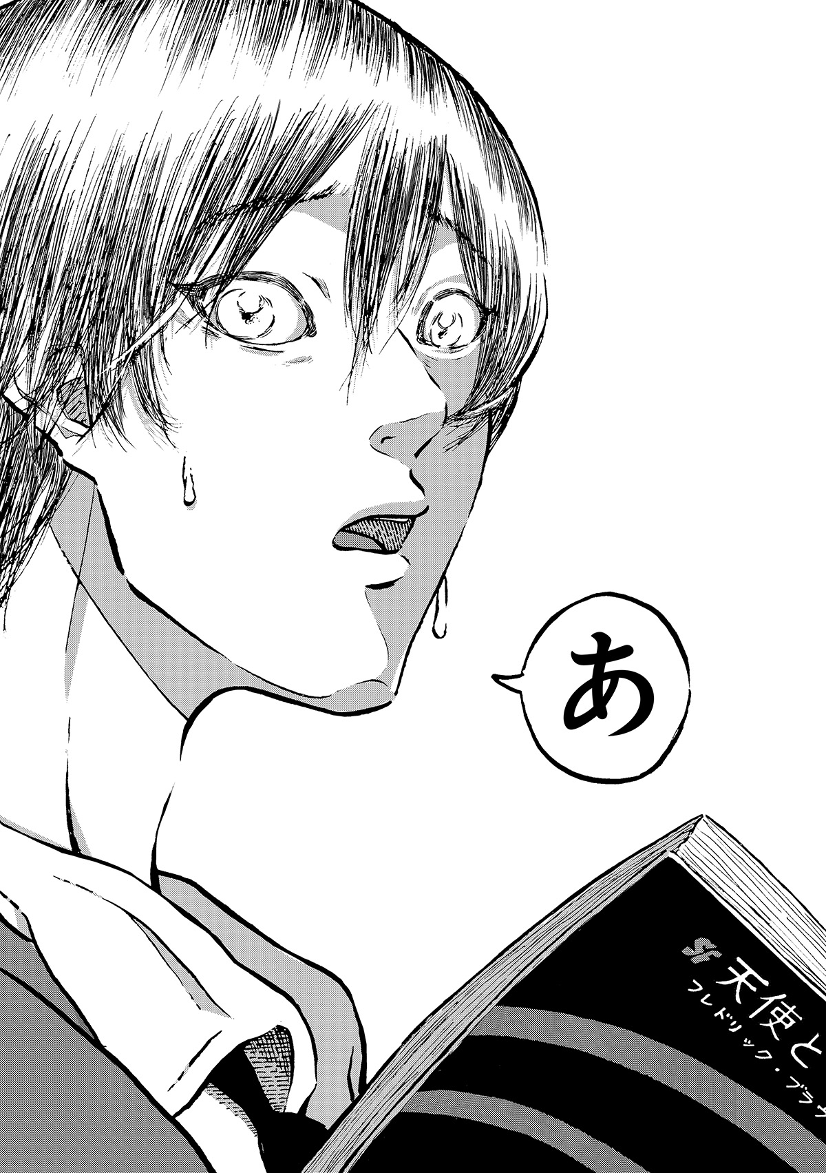 【漫画】筒井康隆『残像に口紅を』漫画化の画像