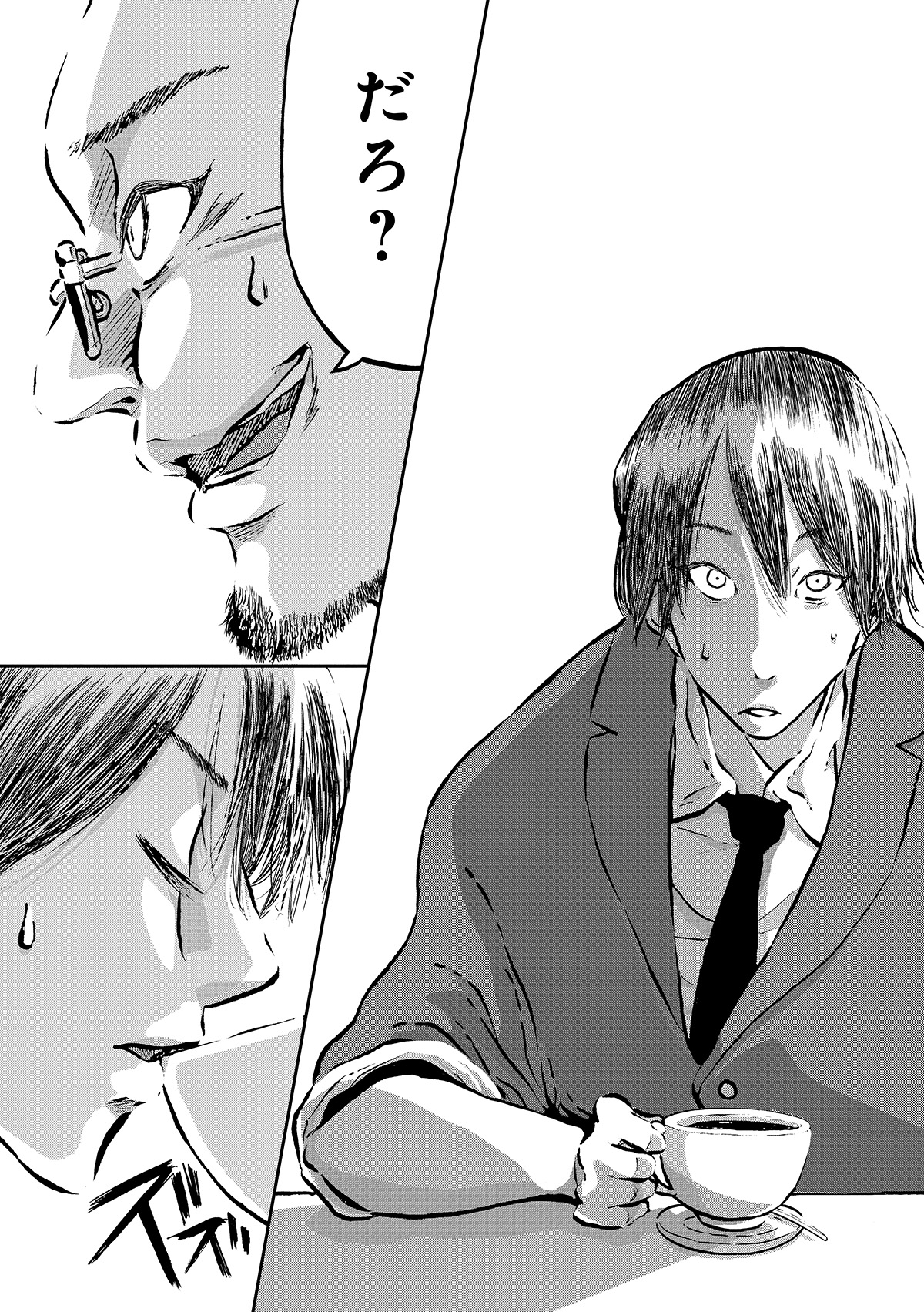 【漫画】筒井康隆『残像に口紅を』漫画化の画像