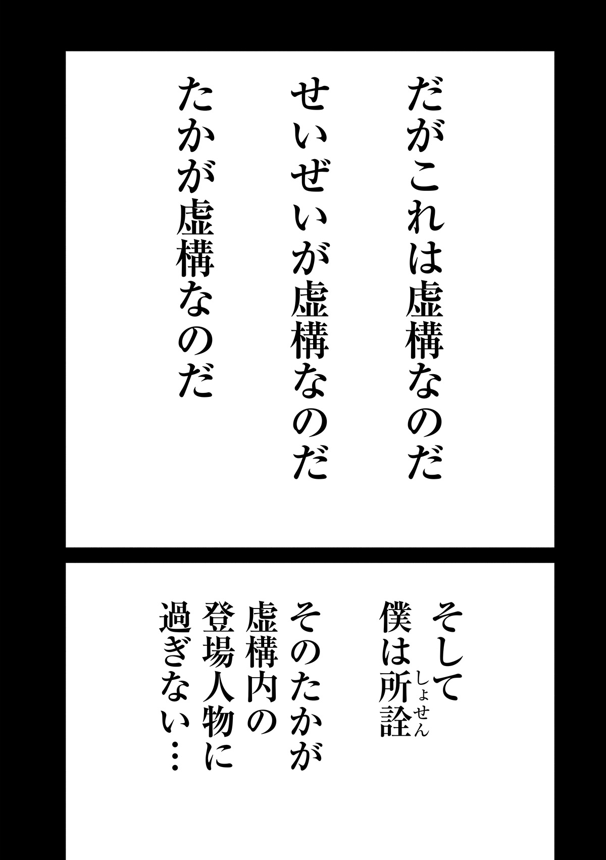 【漫画】筒井康隆『残像に口紅を』漫画化の画像