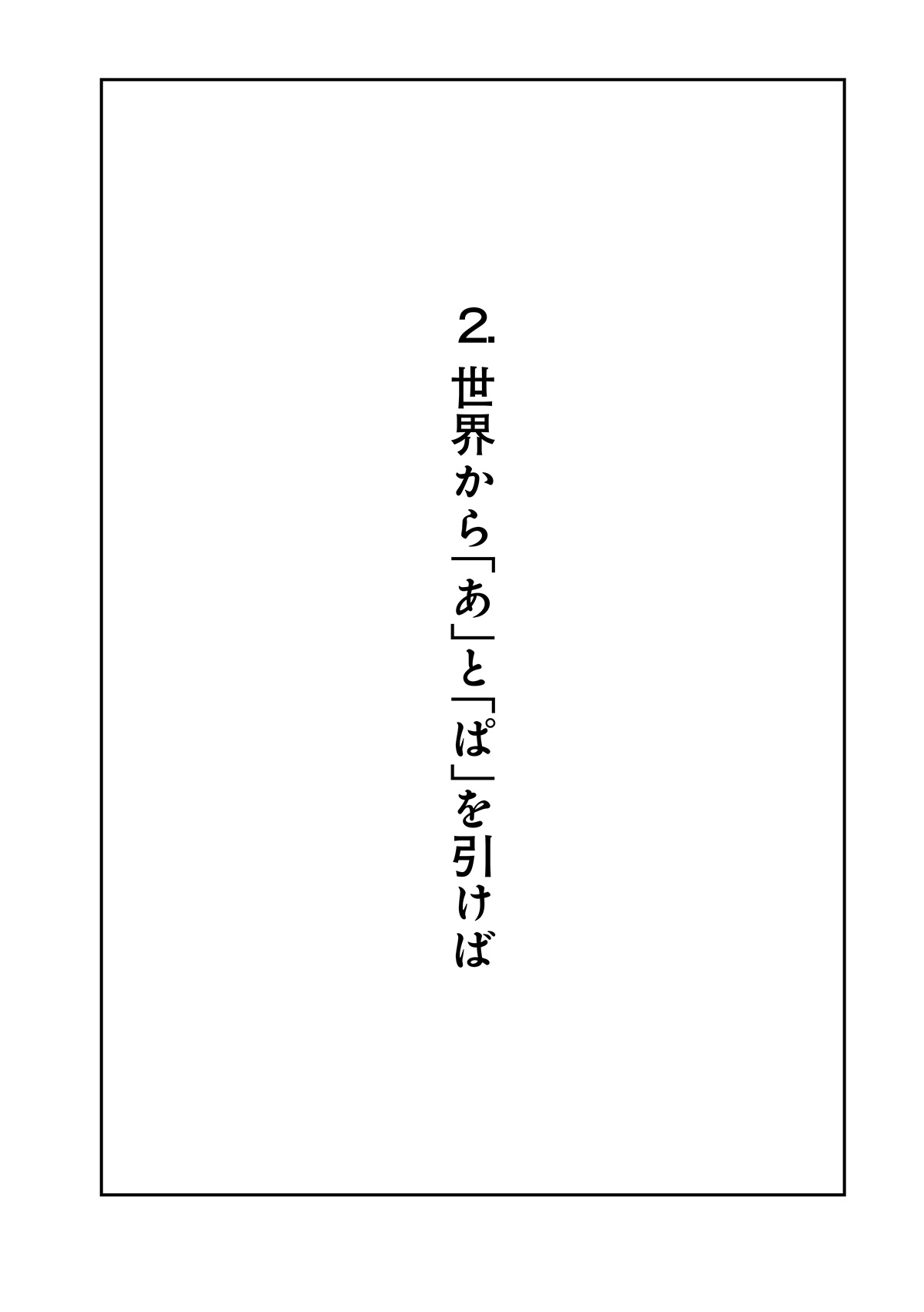 【漫画】筒井康隆『残像に口紅を』漫画化の画像