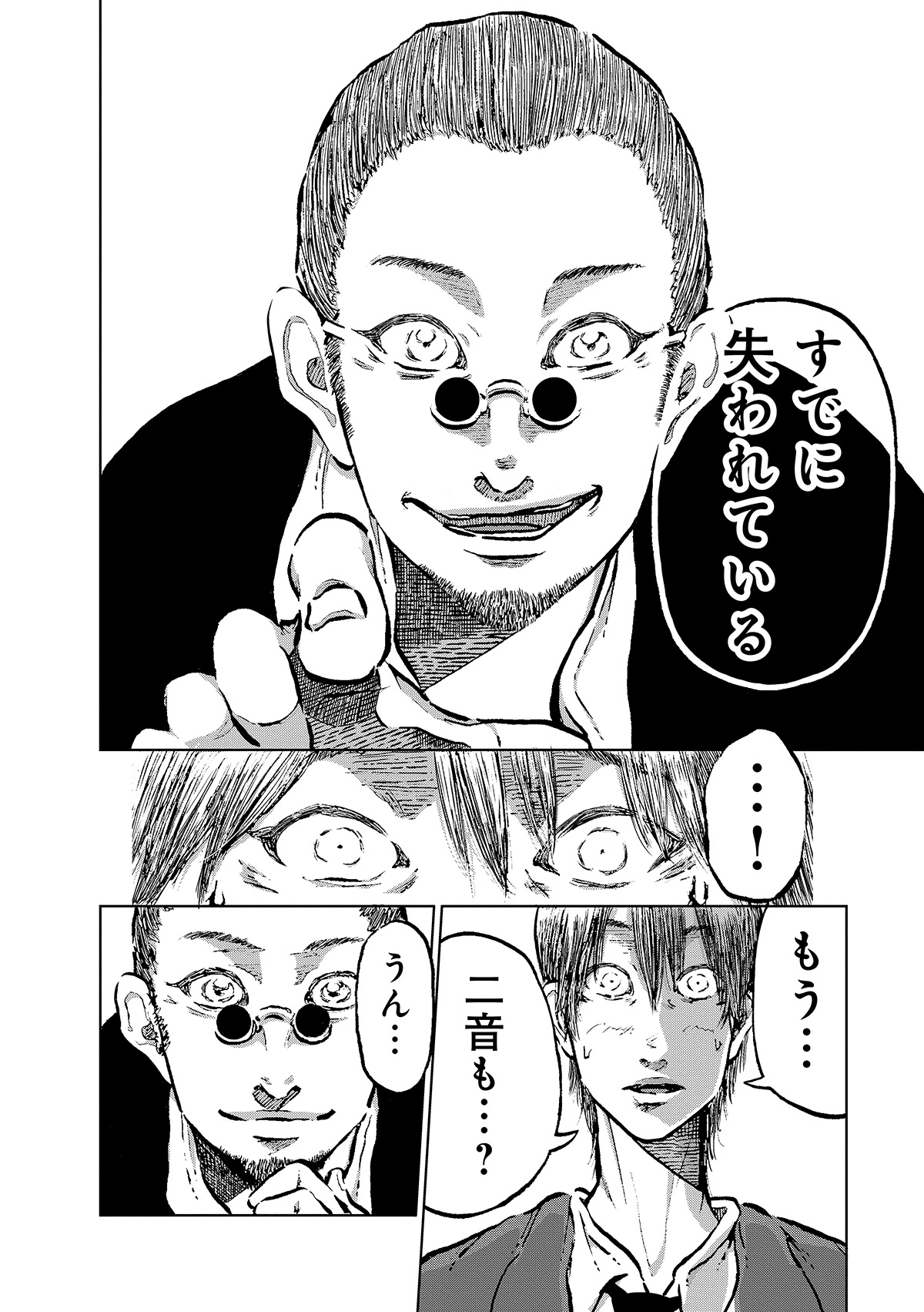 【漫画】筒井康隆『残像に口紅を』漫画化の画像