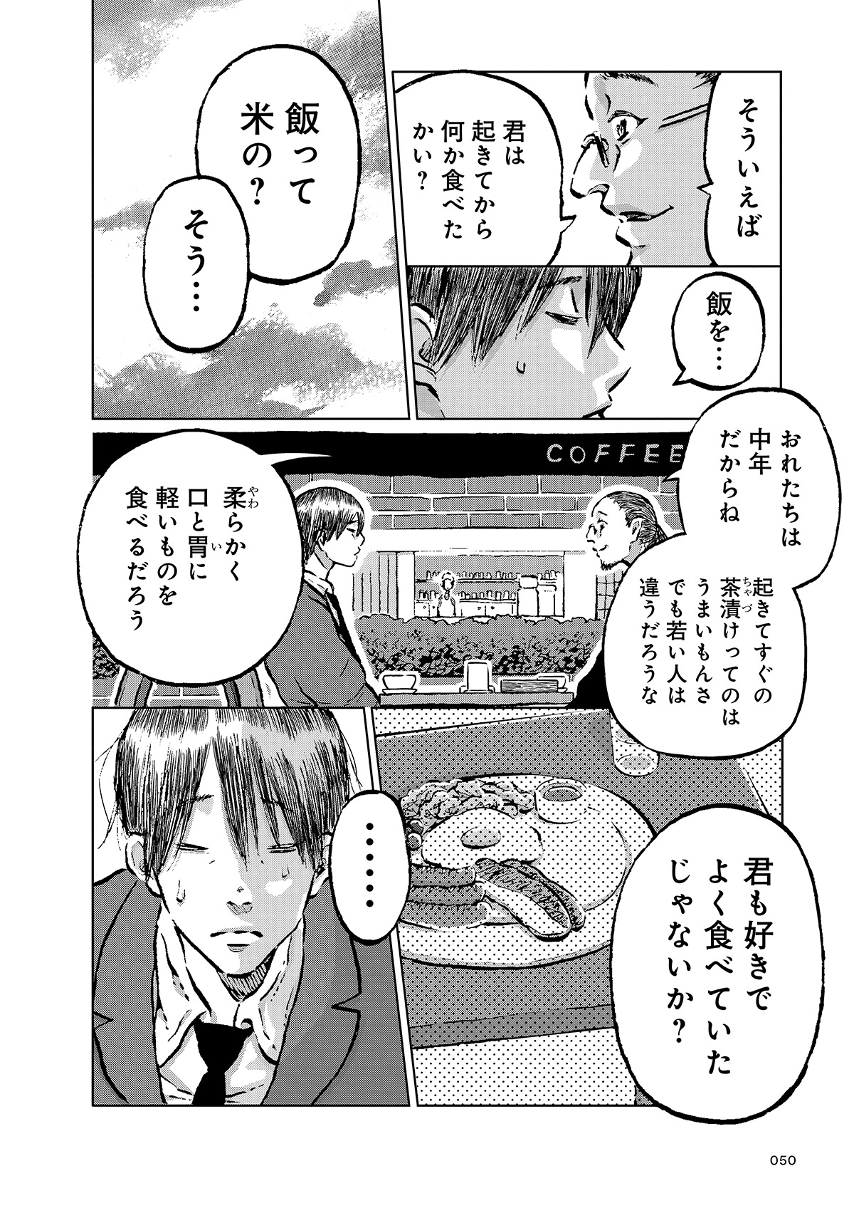 【漫画】筒井康隆『残像に口紅を』漫画化の画像