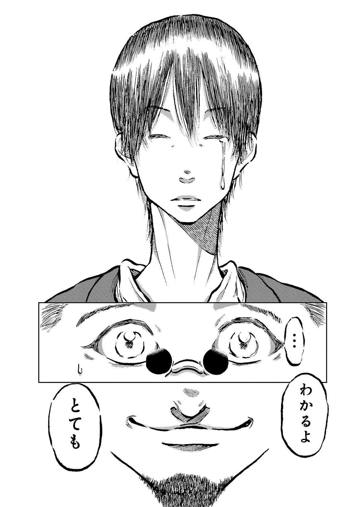 【漫画】筒井康隆『残像に口紅を』漫画化の画像