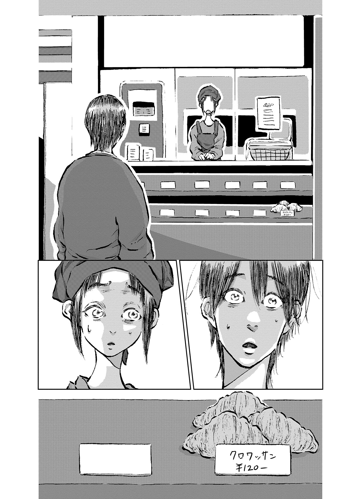 【漫画】筒井康隆『残像に口紅を』漫画化の画像