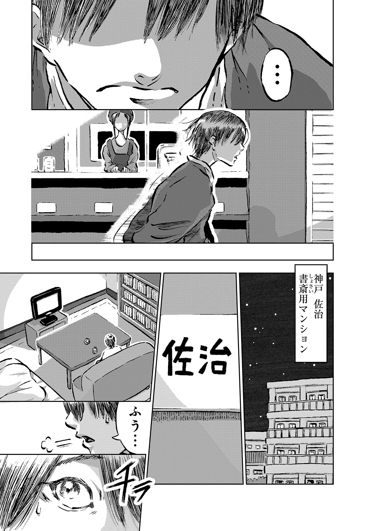 【漫画】筒井康隆『残像に口紅を』漫画化の画像