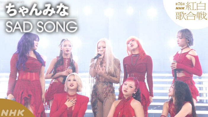 HANA、ちゃんみな、岩崎宏美の並びが発見させてくれた『紅白』の価値　放送100年、異なる時代が共存する音楽番組のあり方