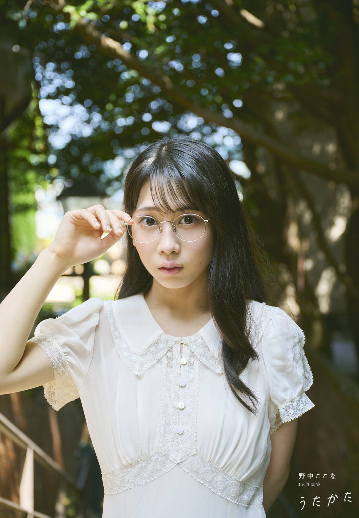 野中ここな、1st写真集『うたかた』発売の画像