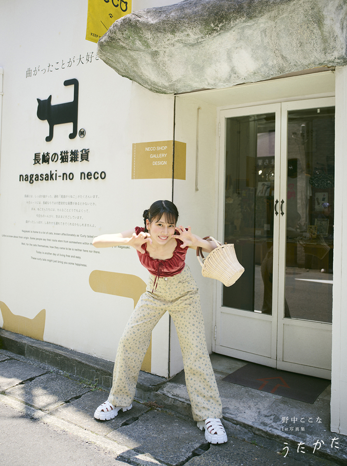 野中ここな、1st写真集『うたかた』発売の画像