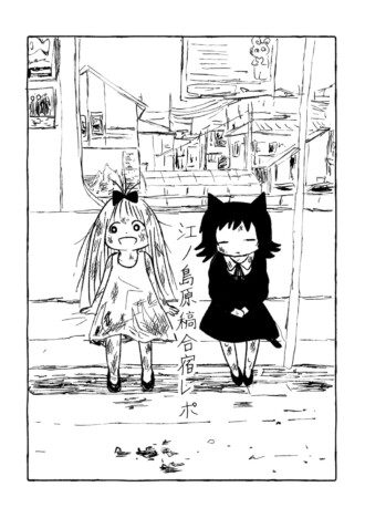 【漫画】漫画家3人が江ノ島で原稿合宿、何も起きないはずはなく……戦慄のエッセイ漫画『江ノ島原稿合宿レポ』