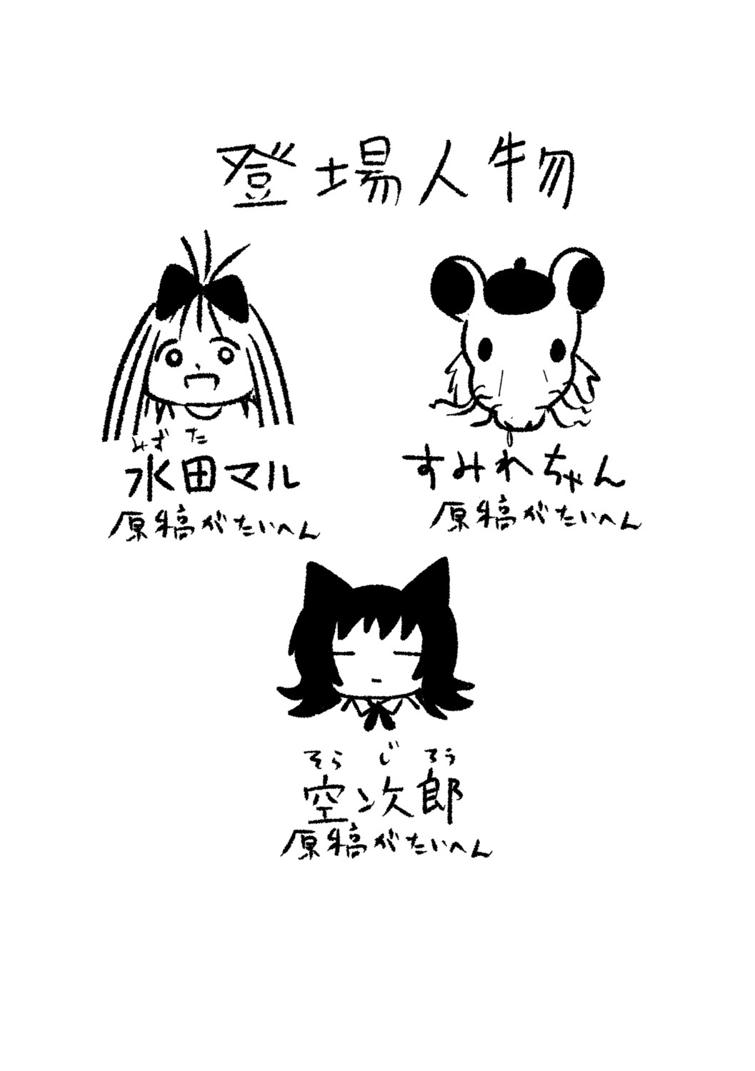 【漫画】漫画家3人、江ノ島で原稿合宿の画像