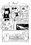 【漫画】漫画家3人、江ノ島で原稿合宿の画像