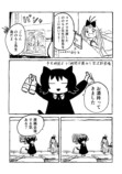 【漫画】漫画家3人、江ノ島で原稿合宿の画像