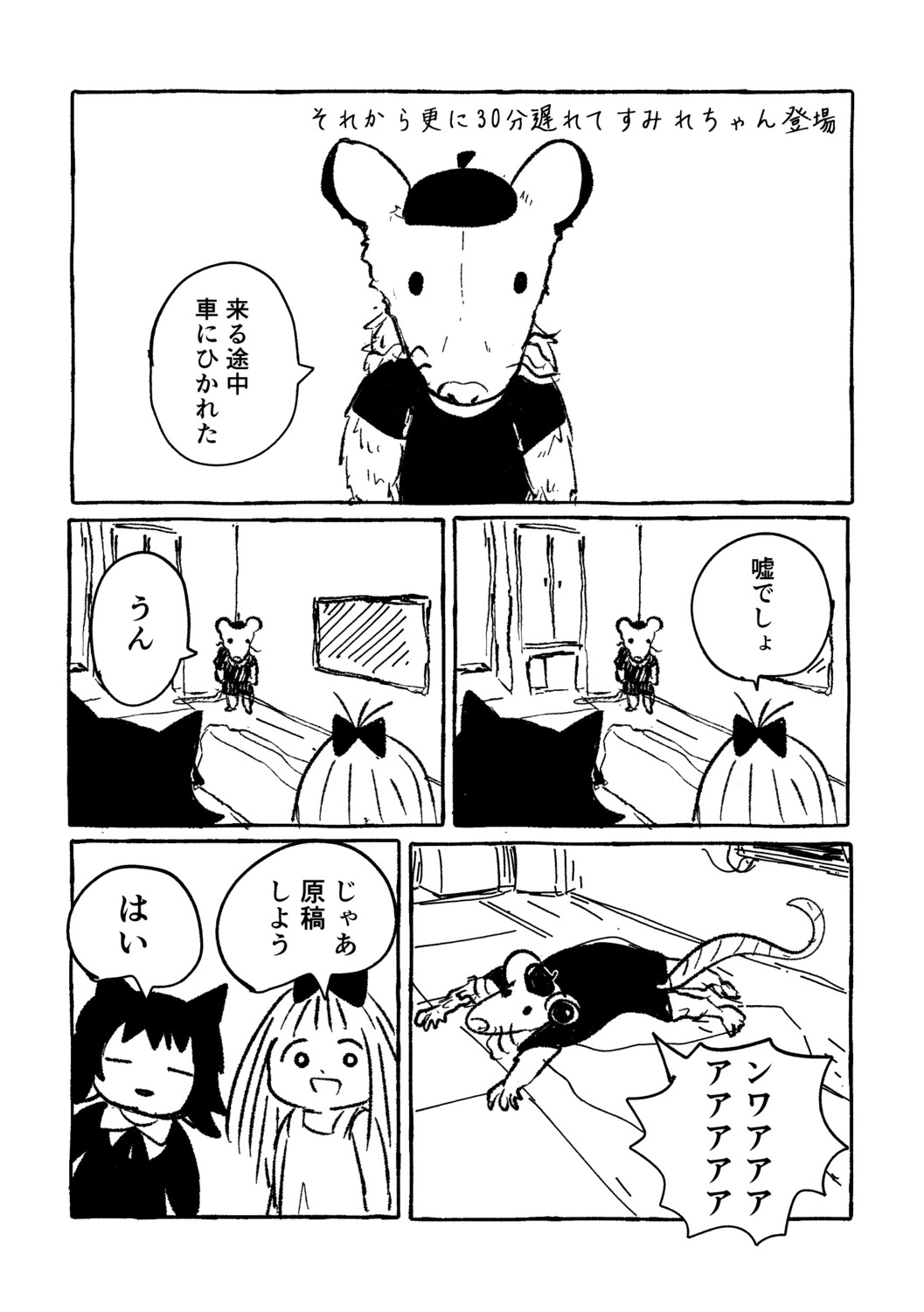 【漫画】漫画家3人、江ノ島で原稿合宿の画像