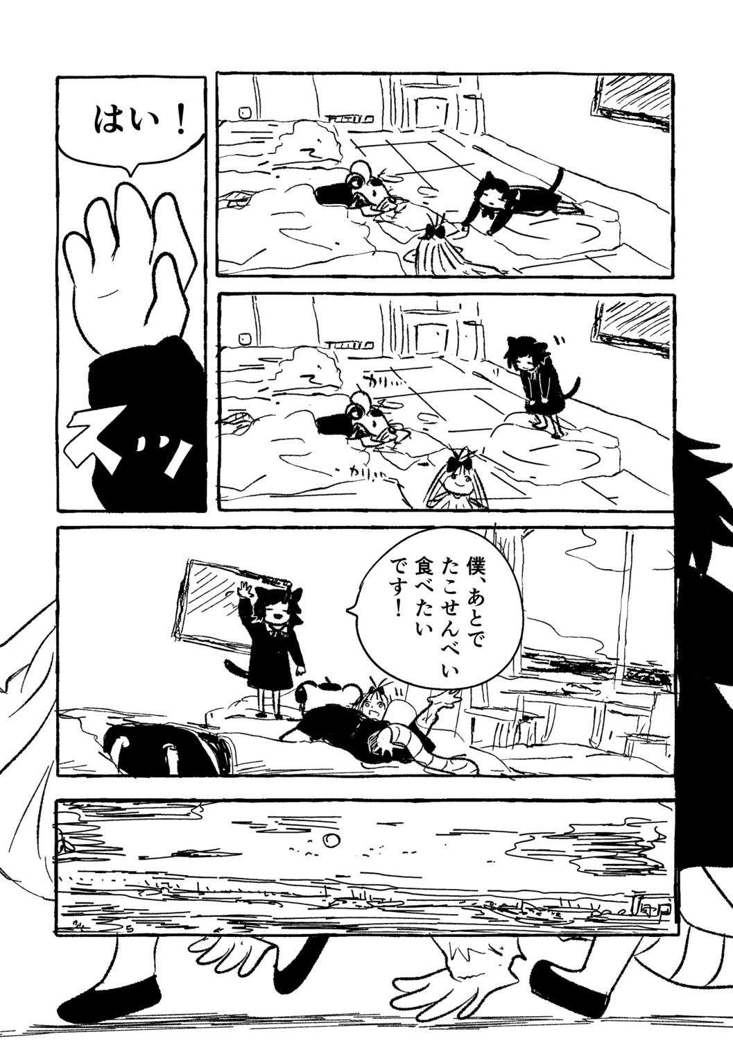 【漫画】漫画家3人、江ノ島で原稿合宿の画像