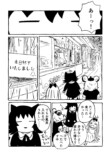 【漫画】漫画家3人、江ノ島で原稿合宿の画像