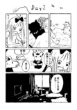 【漫画】漫画家3人、江ノ島で原稿合宿の画像
