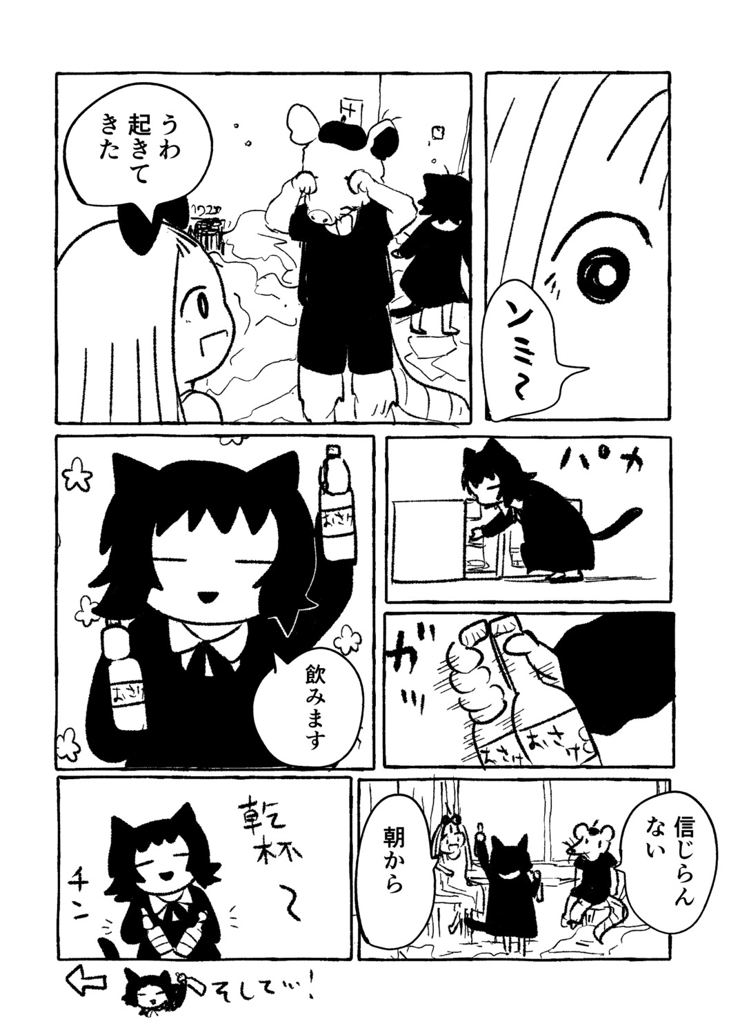 【漫画】漫画家3人、江ノ島で原稿合宿の画像