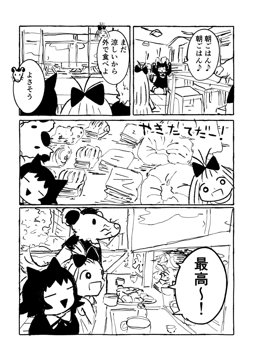 【漫画】漫画家3人、江ノ島で原稿合宿の画像