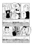 【漫画】漫画家3人、江ノ島で原稿合宿の画像