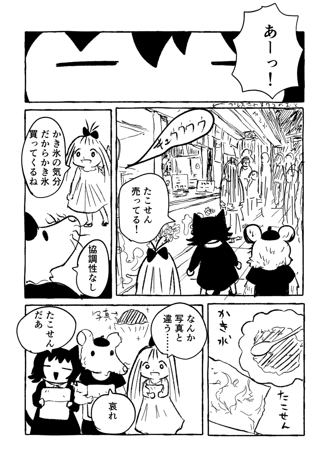 【漫画】漫画家3人、江ノ島で原稿合宿の画像