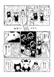 【漫画】漫画家3人、江ノ島で原稿合宿の画像