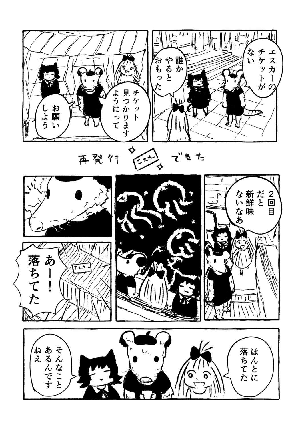 【漫画】漫画家3人、江ノ島で原稿合宿の画像
