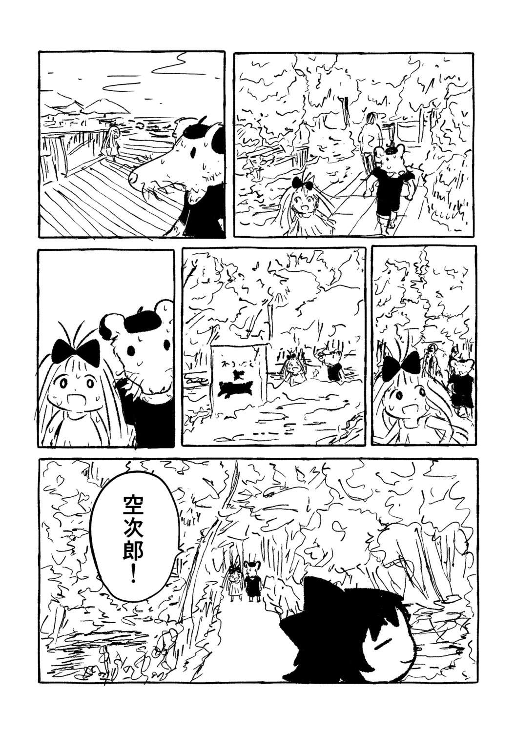 【漫画】漫画家3人、江ノ島で原稿合宿の画像