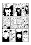 【漫画】漫画家3人、江ノ島で原稿合宿の画像