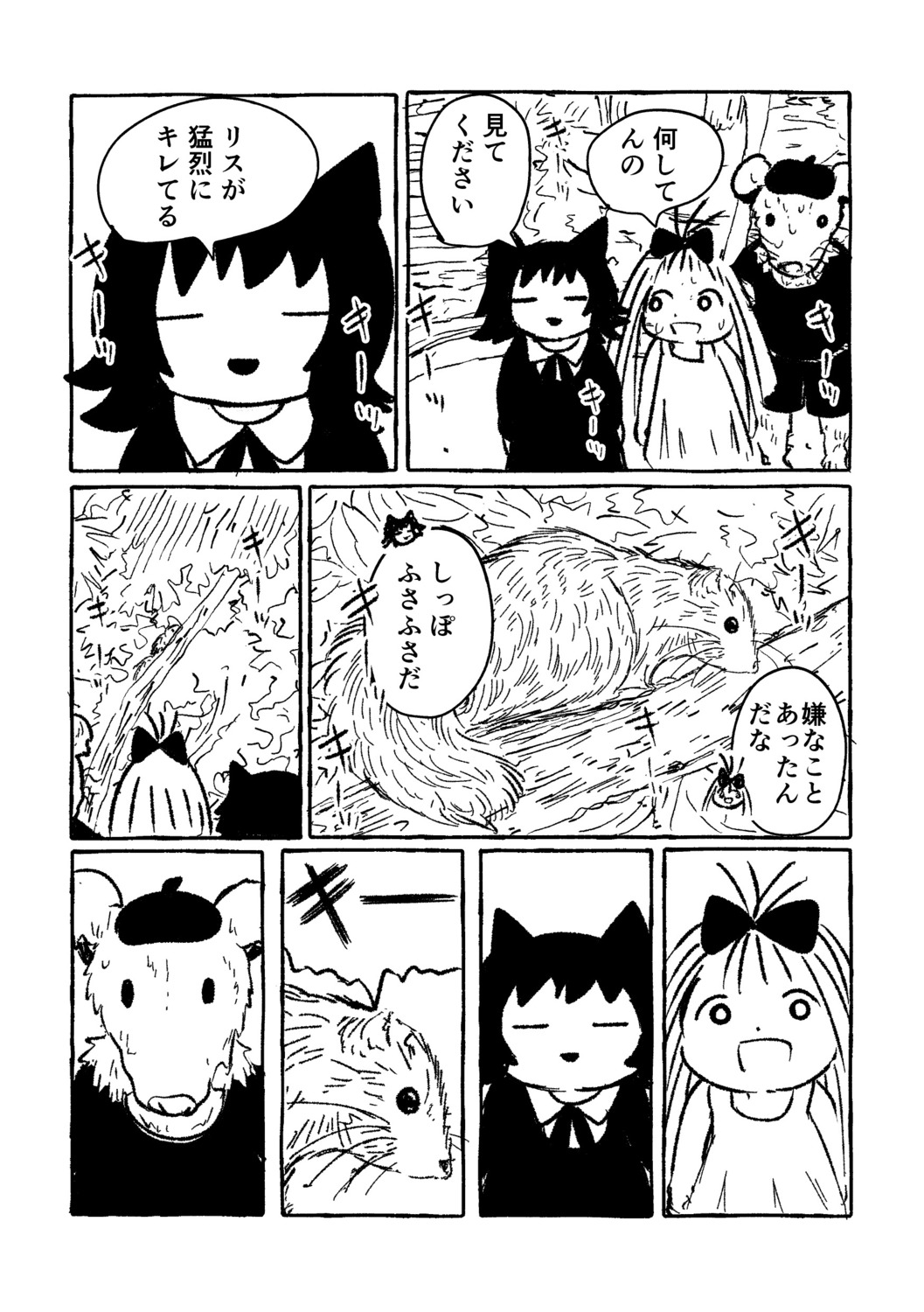 【漫画】漫画家3人、江ノ島で原稿合宿の画像
