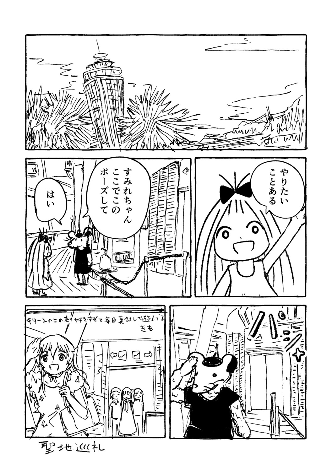 【漫画】漫画家3人、江ノ島で原稿合宿の画像
