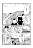 【漫画】漫画家3人、江ノ島で原稿合宿の画像