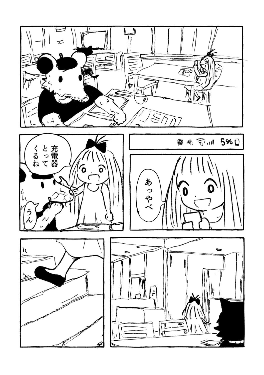 【漫画】漫画家3人、江ノ島で原稿合宿の画像