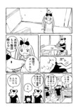 【漫画】漫画家3人、江ノ島で原稿合宿の画像
