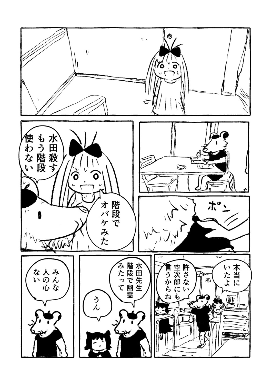 【漫画】漫画家3人、江ノ島で原稿合宿の画像